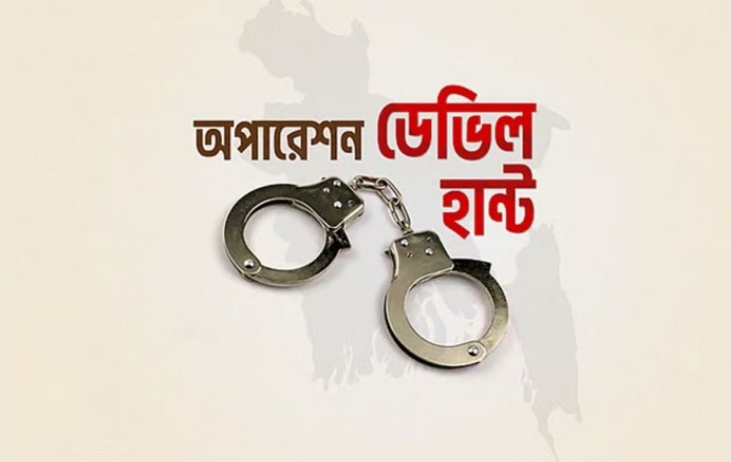 <span>ডেভিল হান্টে / </span>অপারেশন ডেভিল হান্টে গ্রেপ্তার আরও ৫৬৬