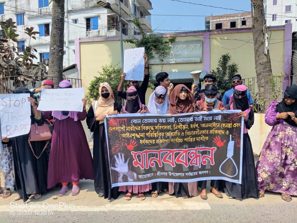 শ্রীনগরে ধর্ষণ  ও আইন শৃঙ্খলার অবনতির প্রতিবাদে মানবন্ধন