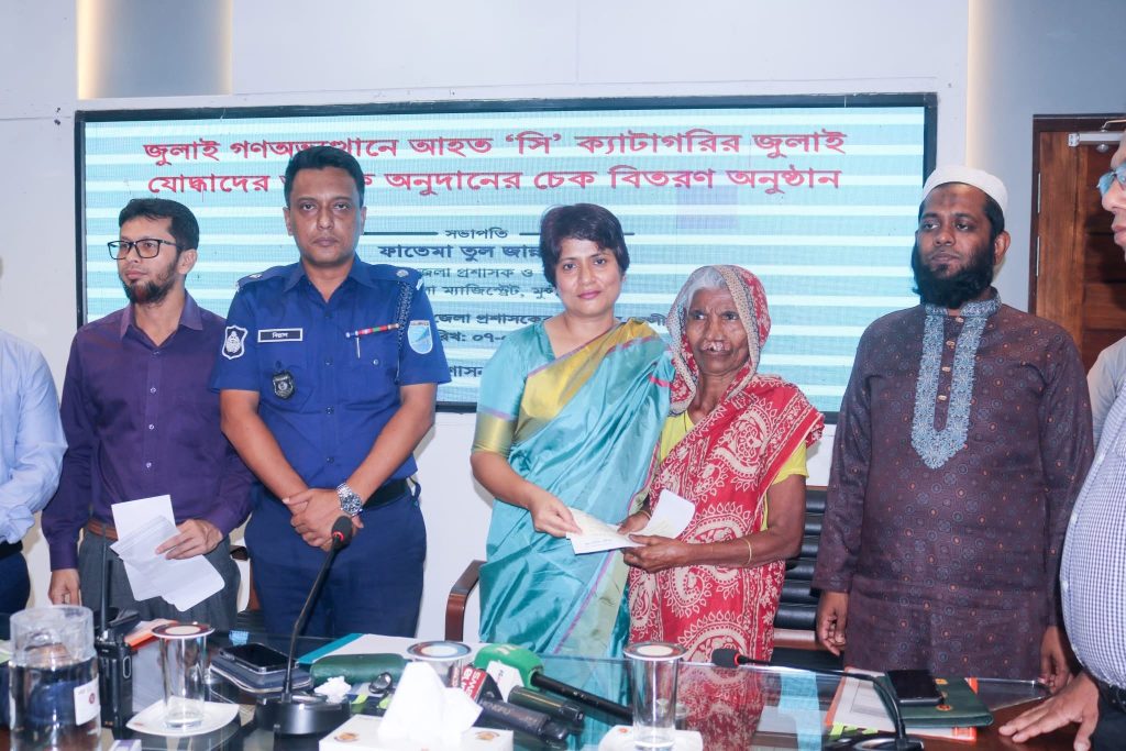 মুন্সীগঞ্জে জুলাই গণঅভ্যুত্থানে আহত ‘সি’ ক্যাটাগরির যোদ্ধাদের আর্থিক অনুদানের চেক বিতরণ