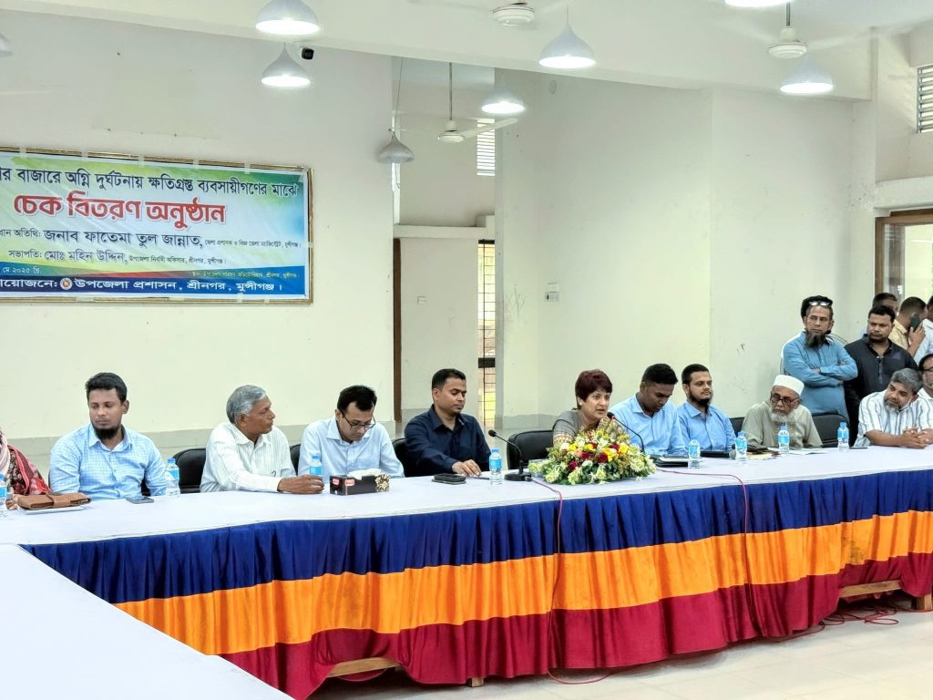 আড়িয়াল বিল উন্নয়নে সমন্বিত ব্যবস্থাপনা নিয়ে শ্রীনগরে গুরুত্বপূর্ণ কর্মশালা অনুষ্ঠিত