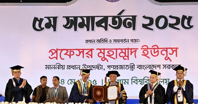 চবি সমাবর্তনে ড. ইউনূসকে ‘ডি.লিট ডিগ্রি’ প্রদান