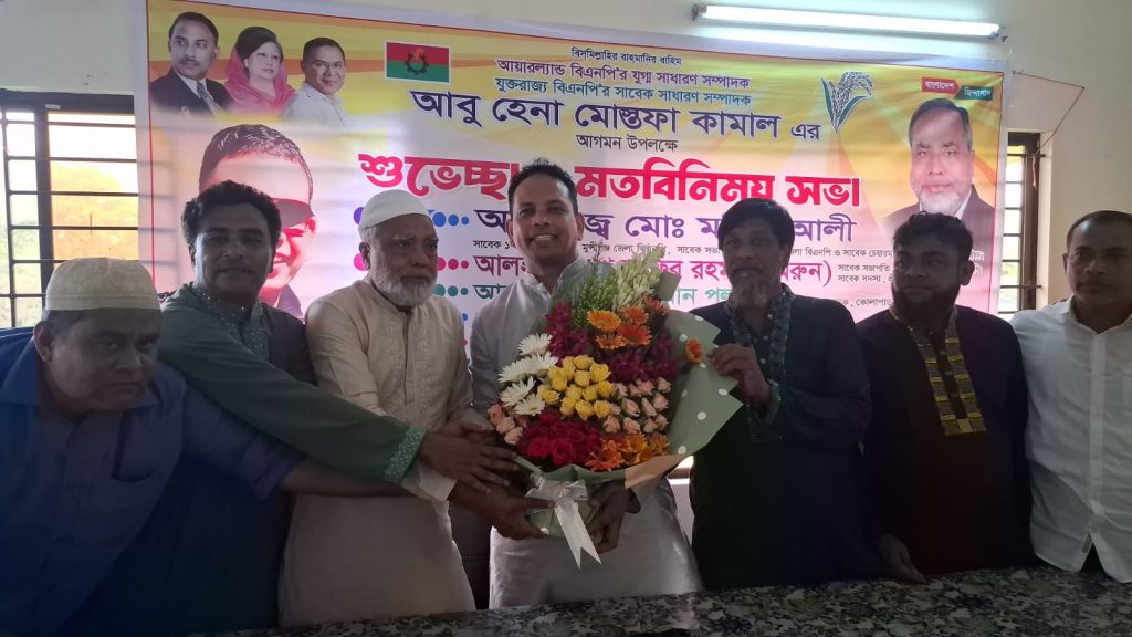 মুন্সীগঞ্জ শ্রীনগরে যুক্তরাজ্য বিএনপির সাবেক সাধারণ সম্পাদক আবু হেনা মোস্তাফা কামাল কে সংবর্ধনা