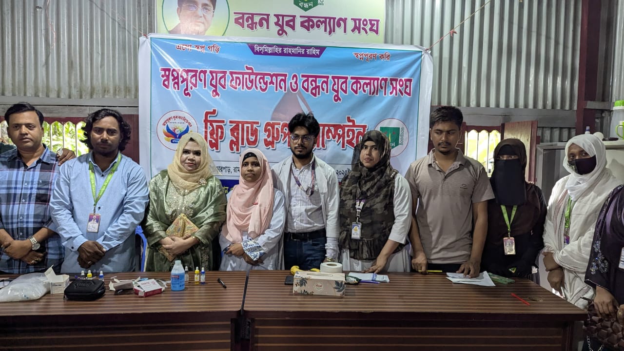 মুন্সিগঞ্জের রামপালে ৫ শতাদিক মানুষের ফ্রি ব্লাড গ্রুপ নির্ণয় ও স্বাস্থ্য ক্যাম্পেইন অনুষ্ঠিত