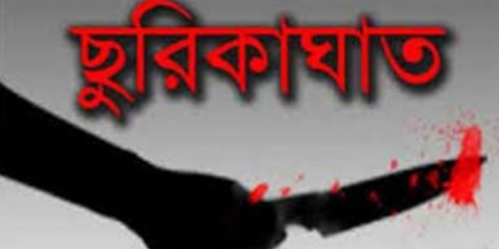 শ্রীনগরে পৃথক স্থানে ছুরিকাঘাতে শিক্ষক সহ দুই জন আহত