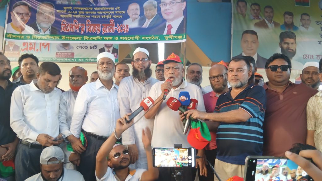 শ্রীনগর বিএনপি’র বিজয় রেলি