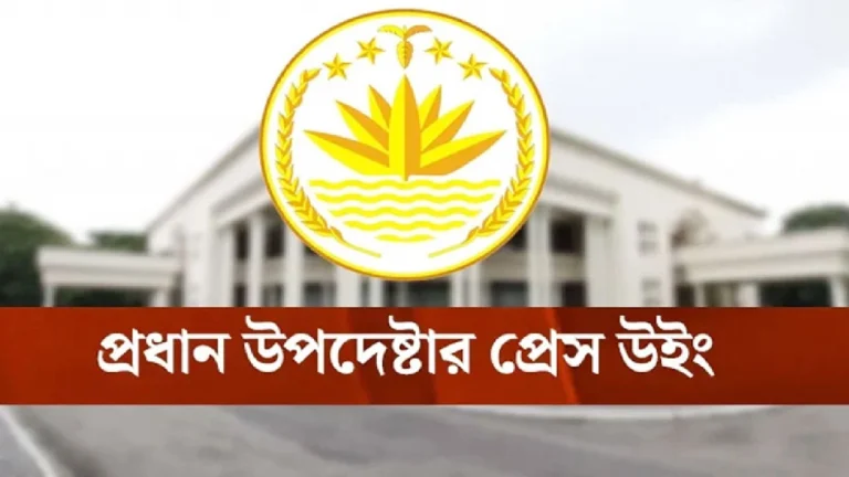 গণভোটের পর সরকারের মেয়াদ বাড়ছে– এমন দাবি মিথ্যা: প্রেস উইং