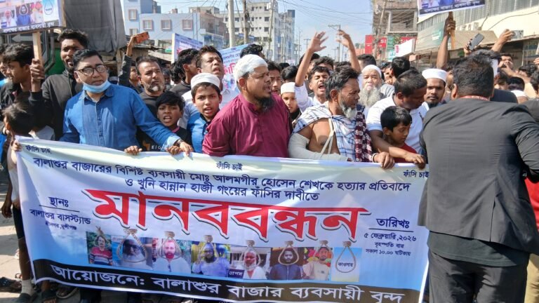শ্রীনগরে ব্যবসায়ী আলমগীরের হত্যাকারীদের  গ্রেপ্তারের দাবিতে মানববন্ধন