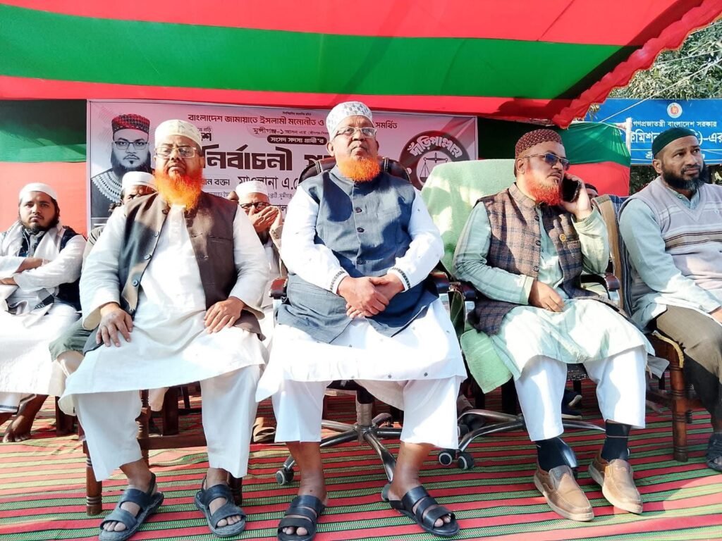 শ্রীনগরে জামায়াতে ইসলামীর নির্বাচনী গণমিছিল অনুষ্ঠিত