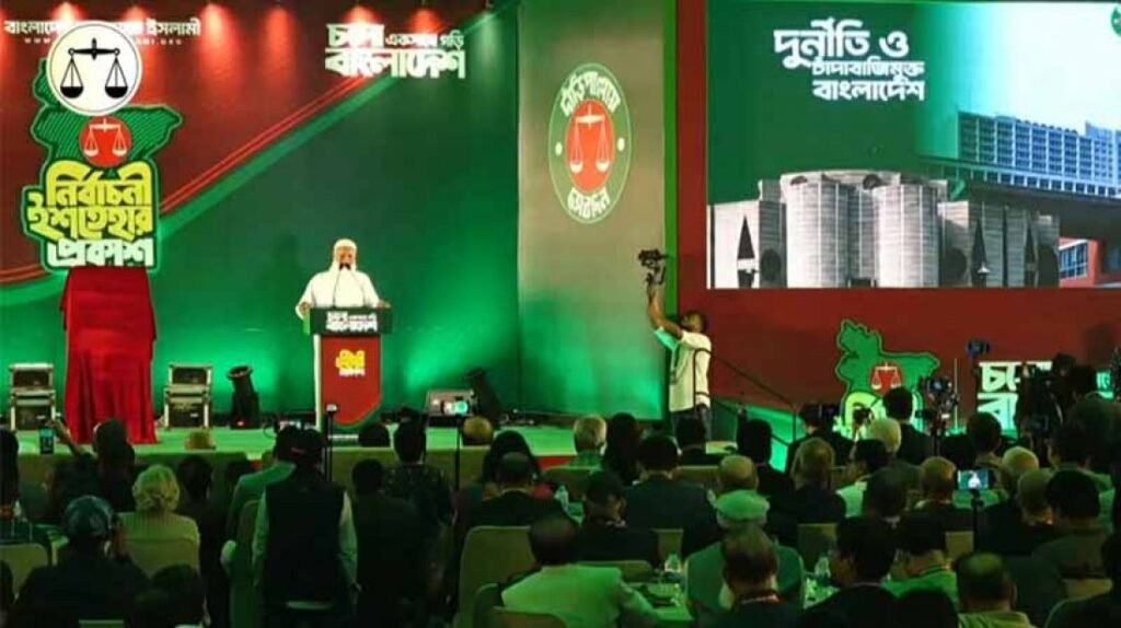ক্ষমতায় গেলে যে ২৬ বিষয়কে অগ্রাধিকার দেবে জামায়াত